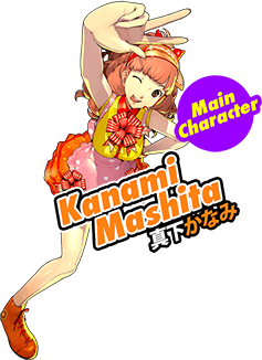 Main Character:真下かなみ