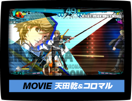 P4U2 - ペルソナ4 ジ・アルティマックス ウルトラスープレックス