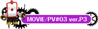 MOVIE/PV#03 ver.P3